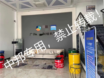 恭賀廣州XX制桶順利通過W1年8月WCA驗廠，開啟日用雜品銷售新篇章