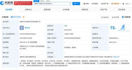 華升股份成立純麻時代科技公司，拓展AI軟件開發與日用雜品銷售業務