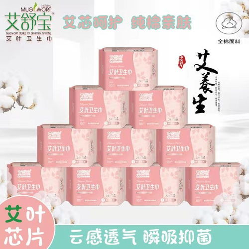 衛生巾批發選購指南 正品廠家直銷，滿足多元需求