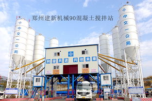 建新機(jī)械混凝土攪拌站性能評(píng)估與選購(gòu)指南