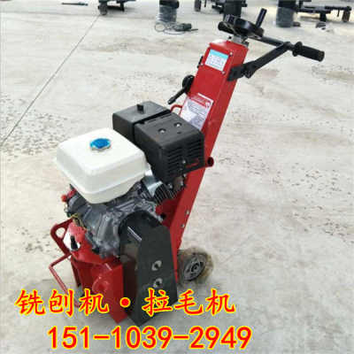 貴州赤水300電動(dòng)混凝土地面銑刨機(jī) 高效拉毛的混凝土機(jī)械新選擇